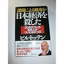 Amazon.co.jp: アングロサクソン資本主義の正体 ―「100%マネー